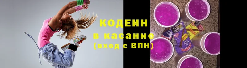 Codein Purple Drank  Хотьково 