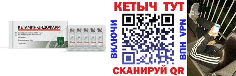 Кетамин ketamine купить закладку blacksprut зеркало Хотьково