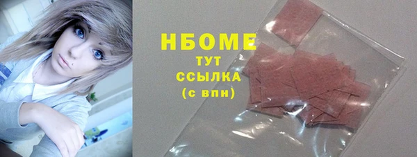 мет Осинники
