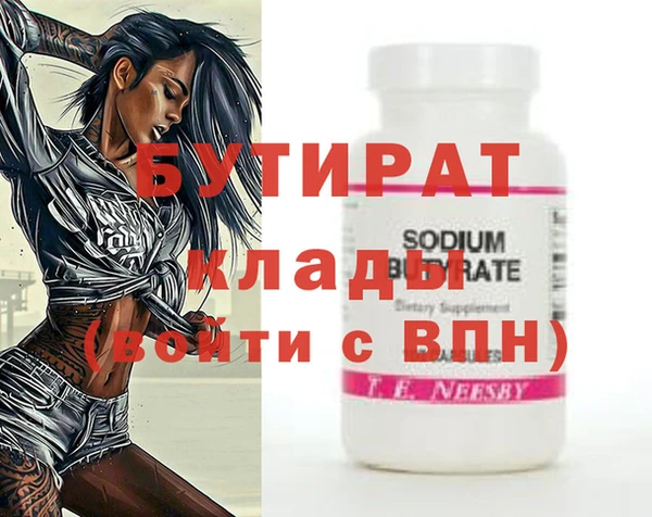 мет Осинники