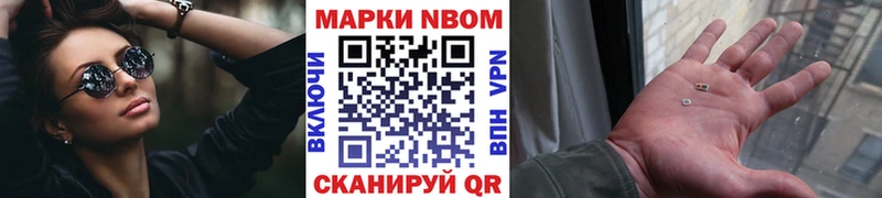 Марки N-bome 1,8мг Хотьково